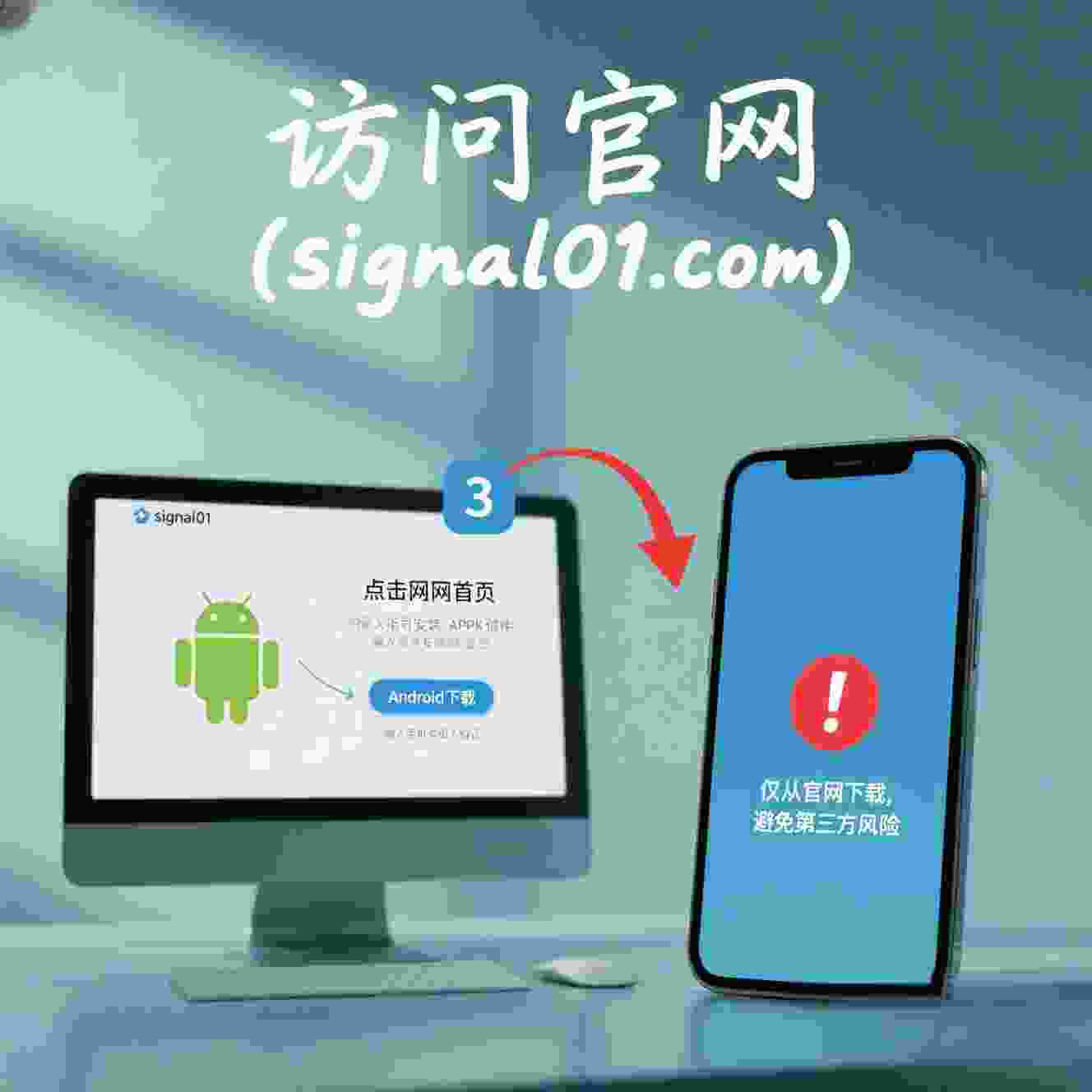 signal-chinese-download-guide.png signal-chinese-download-guide.png